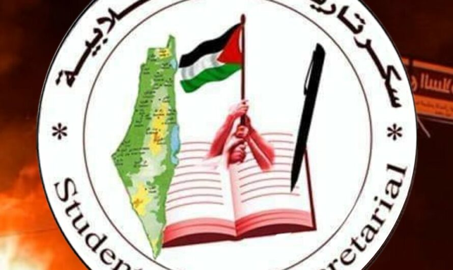 Appel du Mouvement des étudiants palestiniens de la bande de Gaza